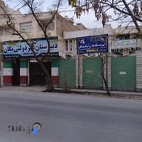 دبیرستان غیردولتی یکان