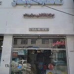 استخر سونا جکوزی مرتضایی