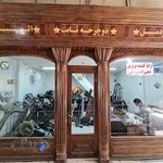 تجهیزات ورزشی رویال اسپورت