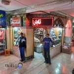 فروشگاه ورزشی تابان اسپرت