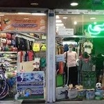 لوازم ورزشی میزان