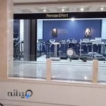 فروشگاه تجهیزات ورزشی پرشین اسپرت