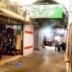 سرای امام صادق(ع) شریفی