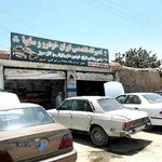 تعمیر گاه مکانیکی نظری