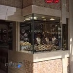 طلا و جواهر شریف