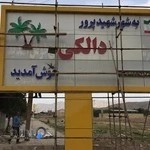 شرکت دکوراسیون داخلی تک نماسازان