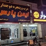 پنجره دوجداره