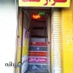 شرکت هواپیمایی