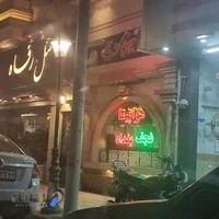 آژانس مسافرتی آشنا گشت