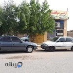 آژانس سپاهان