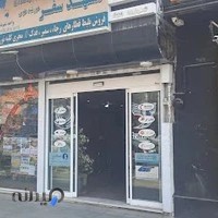 شرکت هواپیمایی مشهد سفر خورشیدطوس