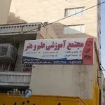 آموزشگاه بازیگری علم و هنر