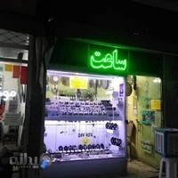 ساعت سولاریوس