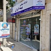 نمایندگی بیمه ایران اله دادی