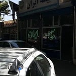 Iran Insurance Asafi's Agency