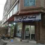 بیمه ایران نمایندگی هاشم سالمی
