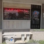 بیمه ایران معین نمایندگی عالی زاده۲۱۴۰۶