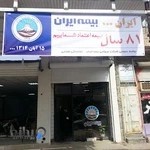 بیمه ایران طباخی