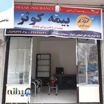 نمایندگی بیمه کوثر وحدت نیا