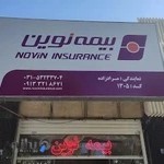 بیمه نوین_مرادزاده