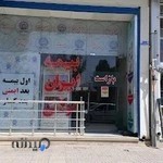 بیمه ایران مولایی