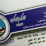 بیمه ایران نمایندگی:علی اکبری