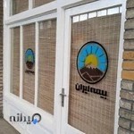 بیمه ایران محب اهری کد 6212