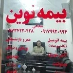 نمایندگی بیمه نوین شجاعی