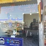 بیمه آسیا بیگلرپور