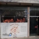 آرایش و پیرایش تندیس