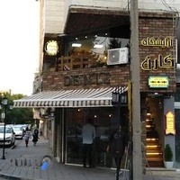 آرایشگاه مردانه کارن