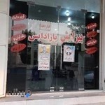 آرایشگاه پارادایس