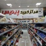 مرکز خرید پردیس