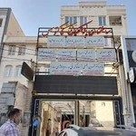 کلینیک قلب فردیس دکتر سمانه پناهی