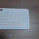 تندیس تندرستی