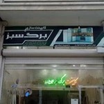 کابینت برگ سبز