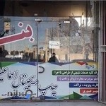 چاپ بنر اسماعیلی