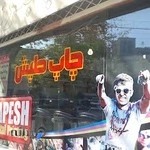 تایپ و تکثیر طپش