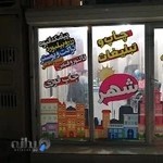 چاپخانه شهر