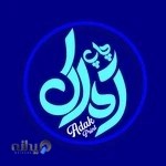 مرکز چاپ و تکثیر آداک