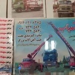 جرثقیل سهند