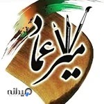 تابلوساز و خوشنویس میرعماد