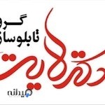 گروه تابلوسازی دکترلایت