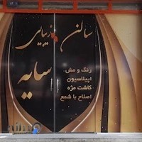 تابلوسازرضا