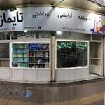 شوینده بهداشتی تایماز