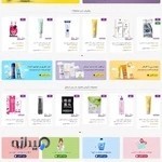 فروشگاه اینترنتی بیتن استایل