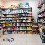 فروشگاه آرایشی بهداشتی الماس