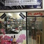 آرایشی و بهداشتی پرنسس Cosmetics Princess