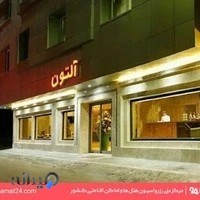 هتل آپارتمان آلتون