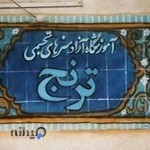 موسسه هنری ترنج